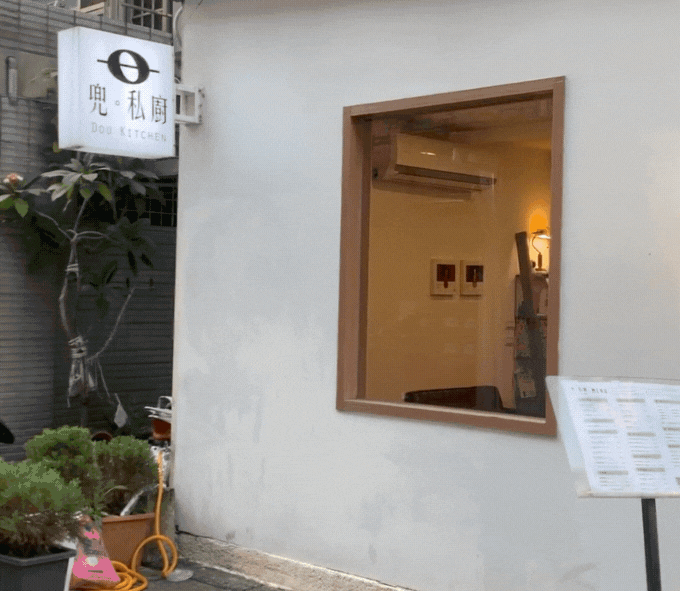 【板橋義式餐廳】兜。私廚｜超牽絲焗烤麵~環境寬暢適合多人聚會