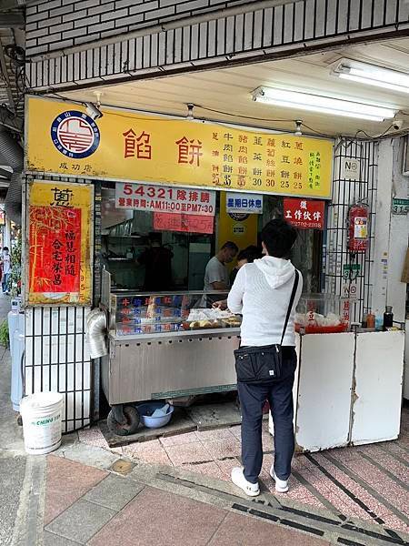 =台北市市中心=（2024年更新）蔥油餅、餡餅控必吃！精選台