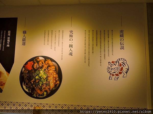 虎藏燒肉丼食所廟口店 (25).jpg