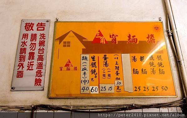三角窗麵擔 (3).jpg