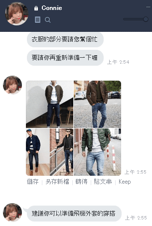 袁彬的彩妝造型初體驗-康妮老師的對話 (2).png