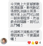 袁彬的彩妝造型初體驗-康妮老師的對話 (1).png