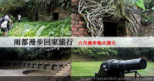 雨都漫步回家旅行 (1).jpg