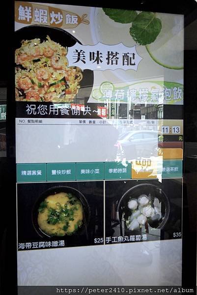 豐快炒飯 (16).JPG