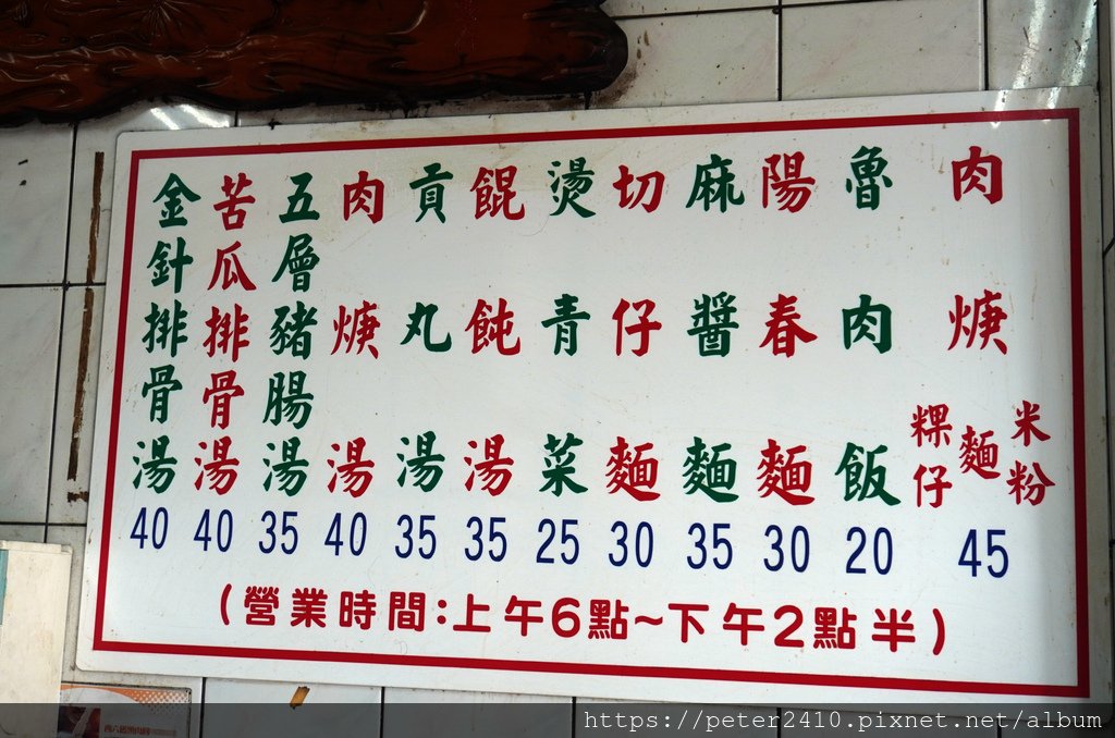 西六號碼頭麵店 (4).JPG