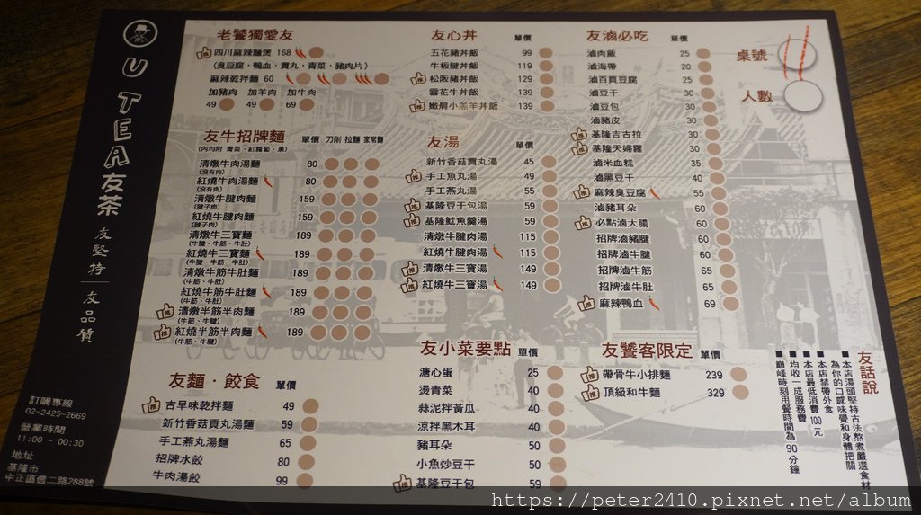 UTEA友茶義二店 (6).JPG