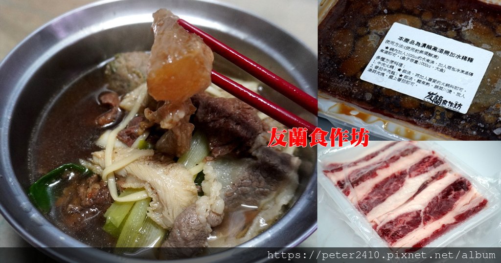 友蘭食作坊牛肉超載鍋.jpg