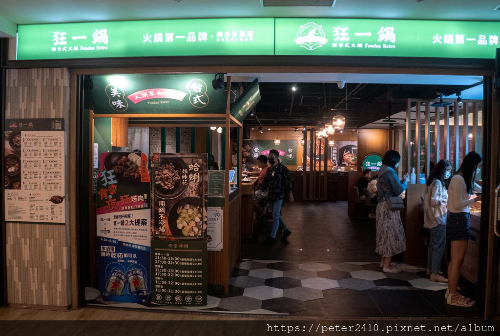 狂一鍋林口昕境店 (3).jpg