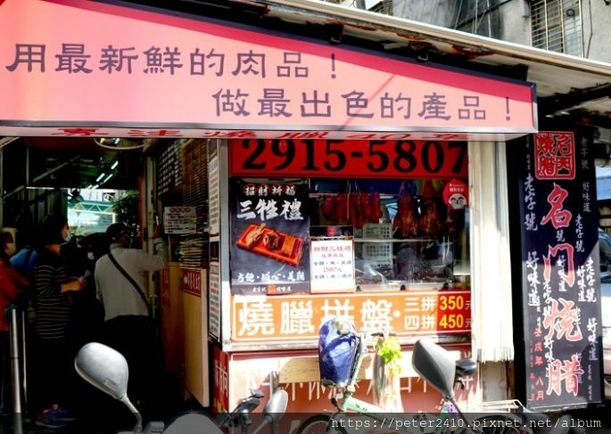 名門燒臘新店店 (2).jpg