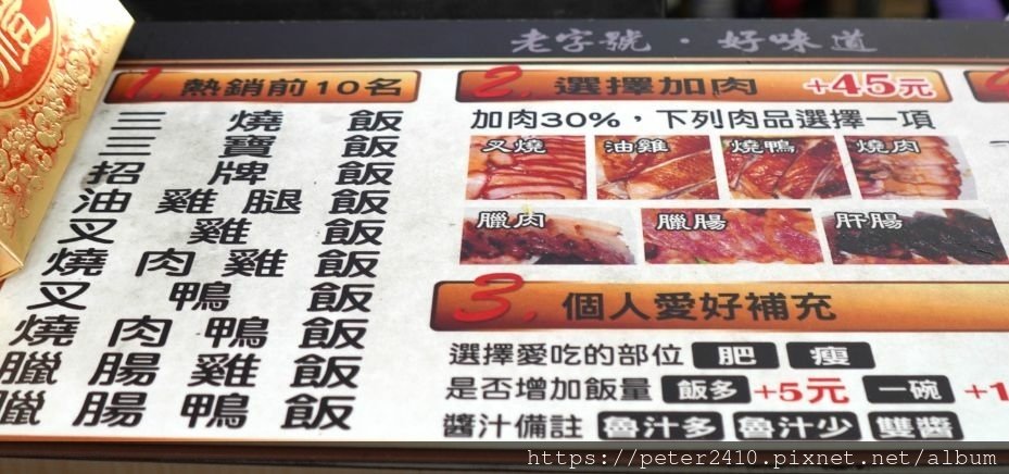 名門燒臘新店店 (16).jpg