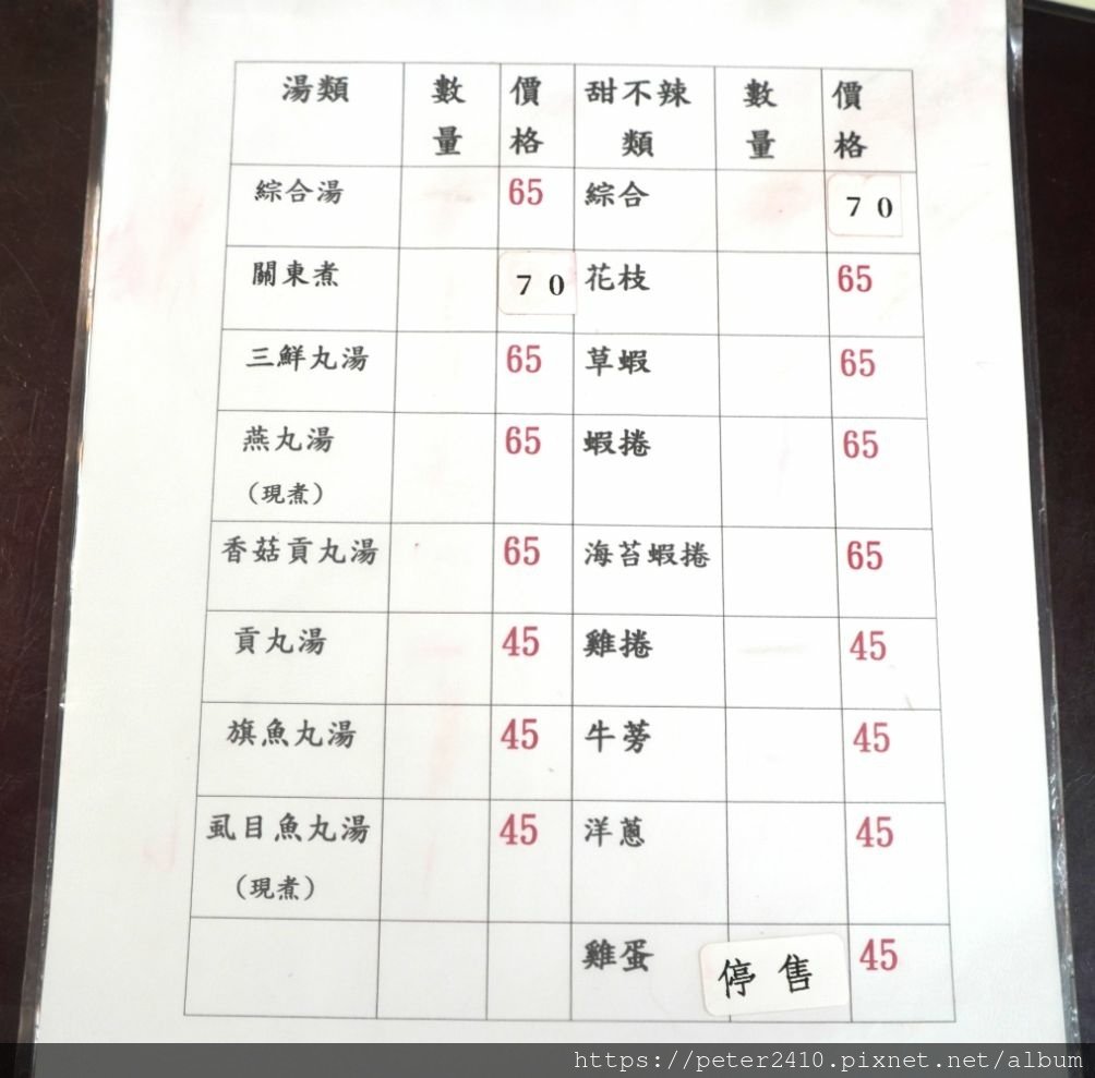 林家摃丸南寮店 (4).jpg