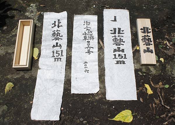 DSC03663北藝山.jpg