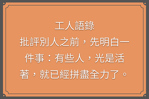 匠星懶人包 口頭確認不是確認.png