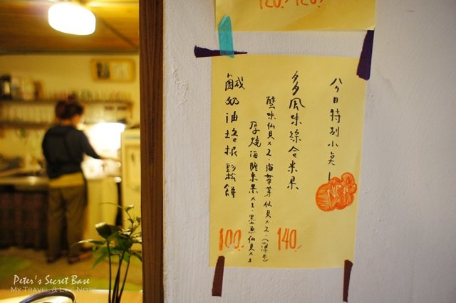 寶藏巖與尖蚪 (27)