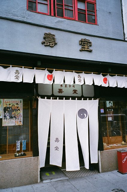人形町 (12).jpg