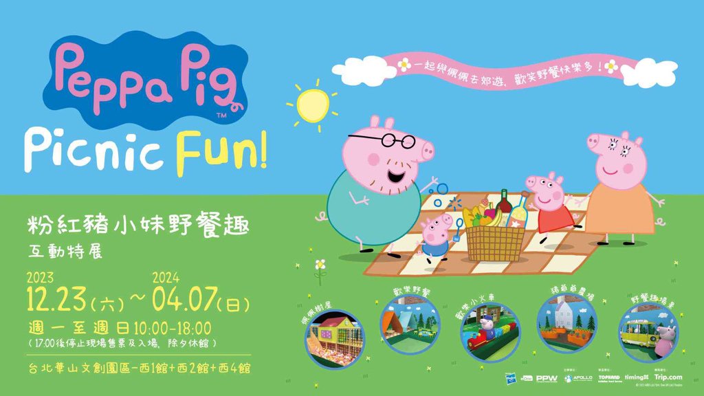 2024台北景點推薦_3月雙北好去處 (展覽/遊憩/景點總整
