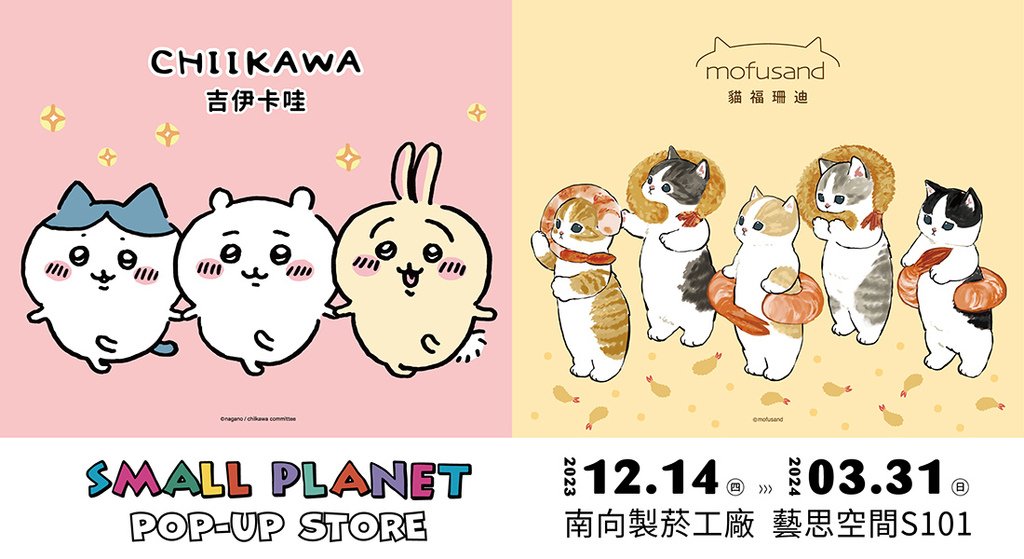 2024台北景點推薦_3月雙北好去處 (展覽/遊憩/景點總整
