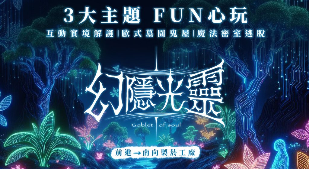 2024台北景點推薦_3月雙北好去處 (展覽/遊憩/景點總整