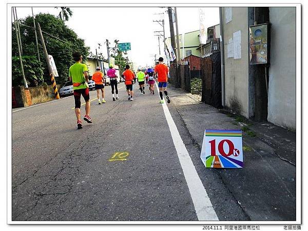 2014阿里港馬拉松 (27).jpg