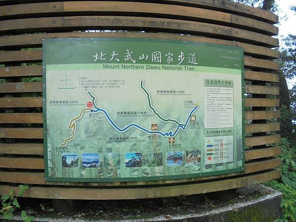 20150717北大武山 (17).JPG