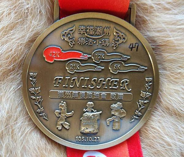 20161023戀戀潮庄馬拉松 (13).jpg