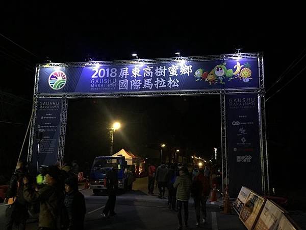 20180114高樹馬 (1).jpg