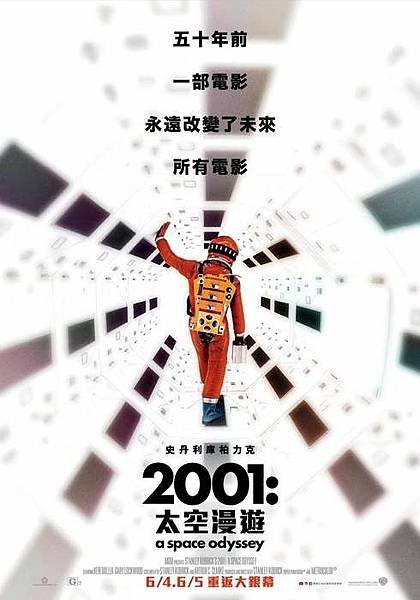 2001太空漫遊 (3).jpg