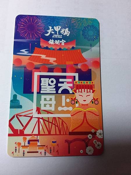 20190409西螺迎大甲媽祖 (1).jpg