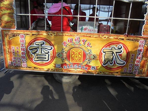 20190409西螺迎大甲媽祖 (29).JPG