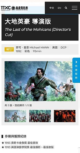 大地英豪