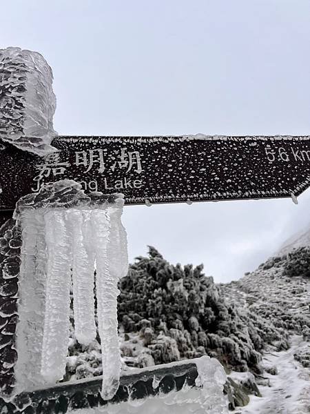 20250320冰雪世界撤退