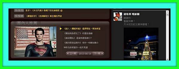 002 - 2013-06-14  「親你跟我這樣做」登上痞客邦電影圈內人推薦頭條.jpg