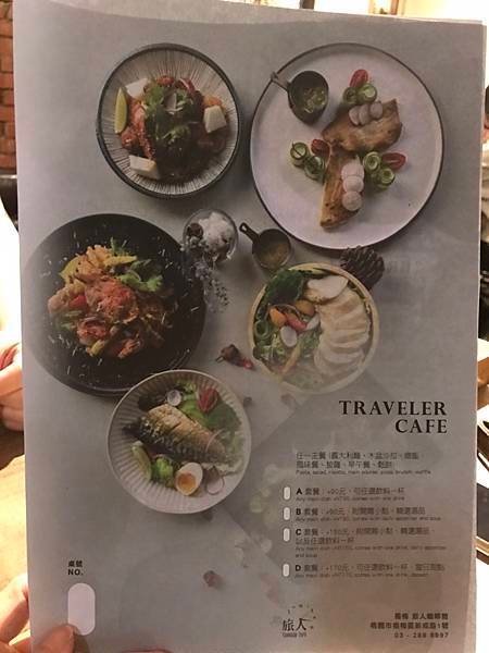 旅人咖啡館MENU3.jpg