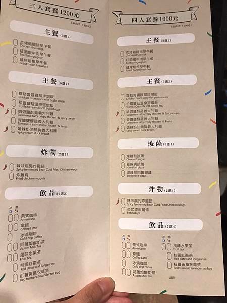 旅人咖啡館MENU5.jpg