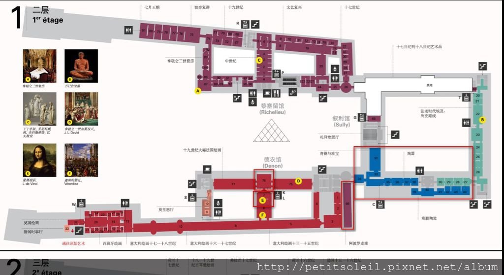 羅浮宮1樓