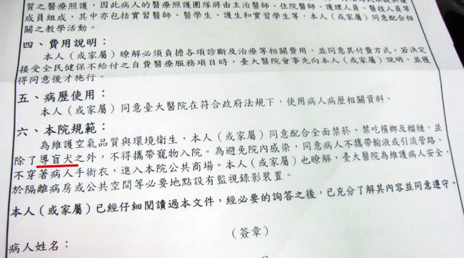 導盲犬可進入.jpg