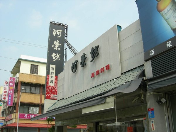 店招牌