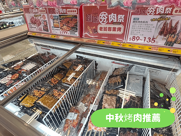 中秋烤肉樂翻天，就來台中大買家，肉類蔬菜、用具飲品一次買夠夠