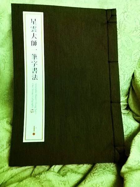 書2