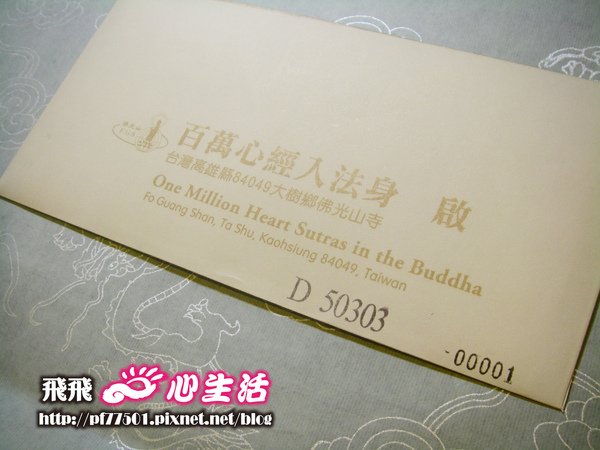 百萬心經01.jpg