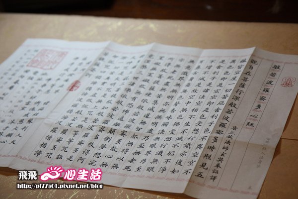 百萬心經02.jpg