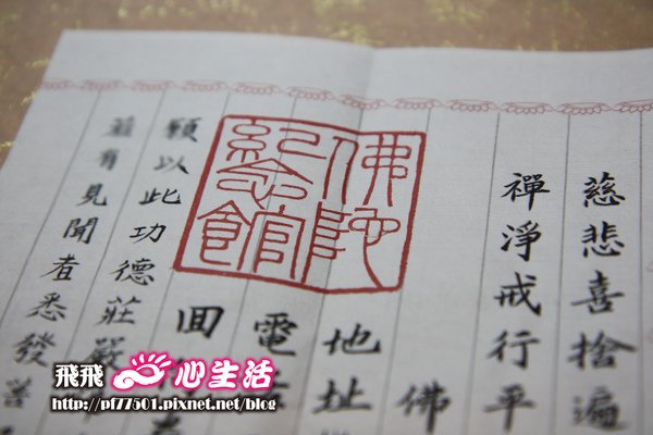 百萬心經03.jpg