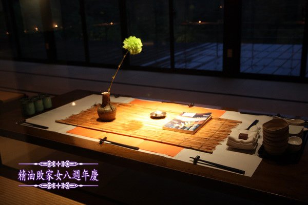 食養山房_0038_調整大小.JPG