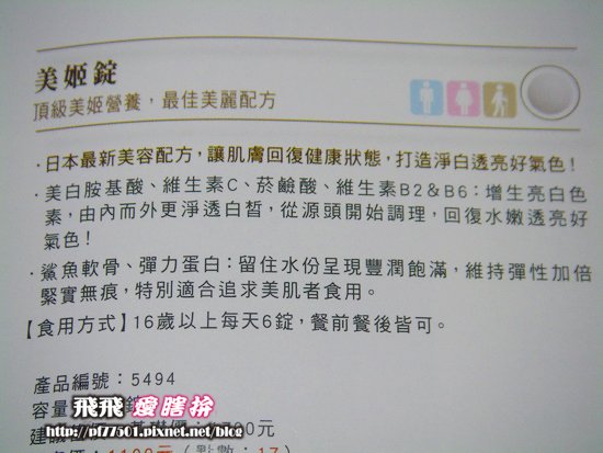 美樂家02_調整大小.JPG