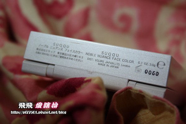 suqqu_04_調整大小.JPG