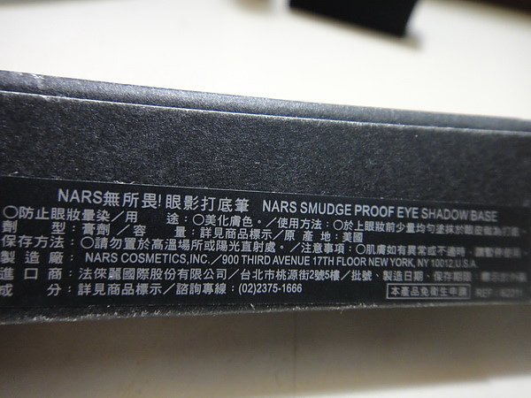 NARS00003_調整大小.JPG