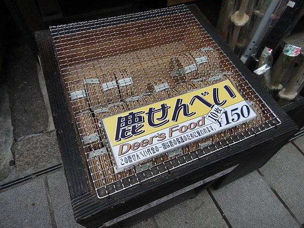 京都賞楓00064_調整大小.JPG