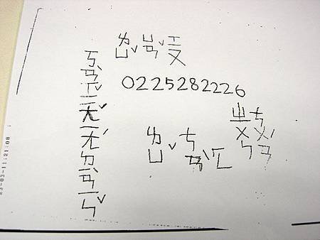 DSCN2547.jpg