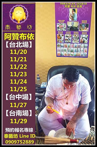 阿贊布依.jpg