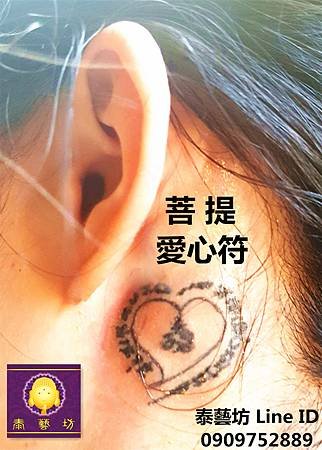 菩提愛心符 - 1.jpg